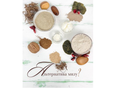 Альтернатива милу: для чутливої, сухої чи атопічної шкіри