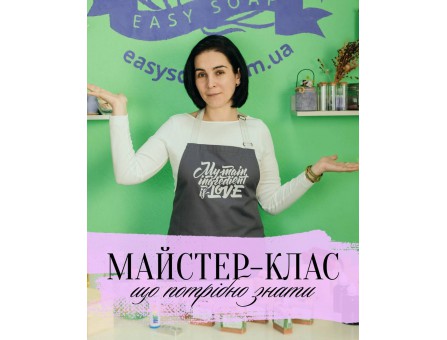 Как организовать мастер-класс по мыловарению: пошаговый гайд для тех, кто хочет начать