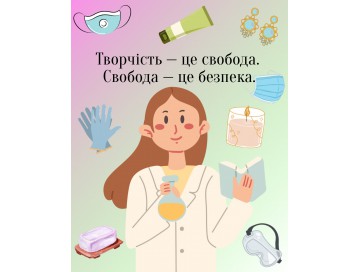 Техніка безпеки під час створення мила, свічок, косметики та роботи з епоксидною смолою