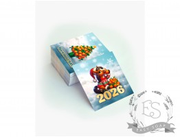 Бирка "Веселих свят! 2026"